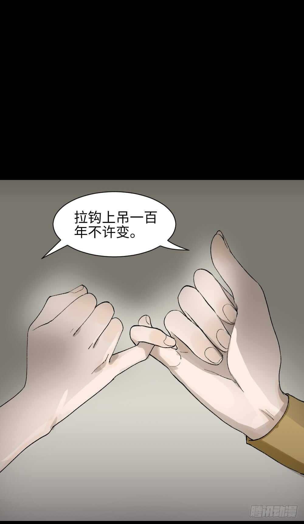 怪奇笔记韩漫全集-绿色的男人（1）无删减无遮挡章节图片 