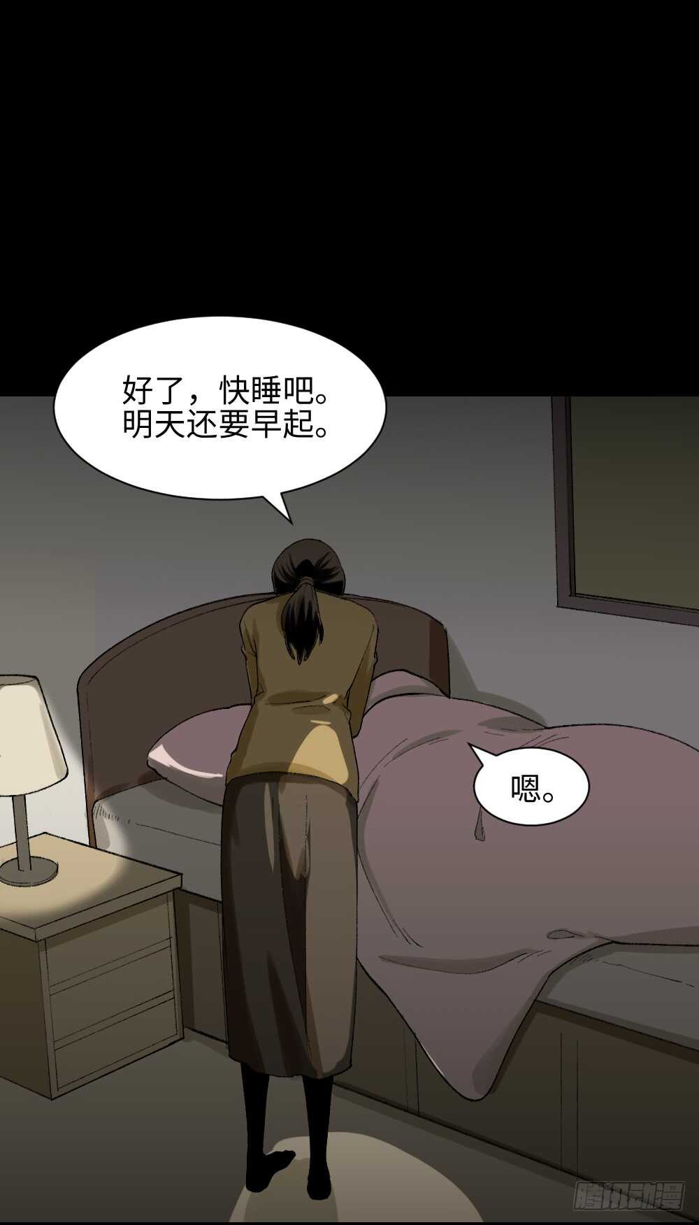 怪奇笔记韩漫全集-绿色的男人（1）无删减无遮挡章节图片 