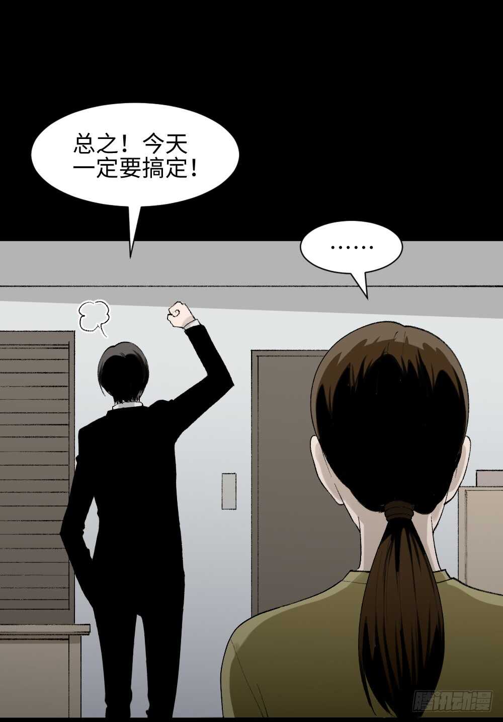 怪奇笔记韩漫全集-绿色的男人（1）无删减无遮挡章节图片 