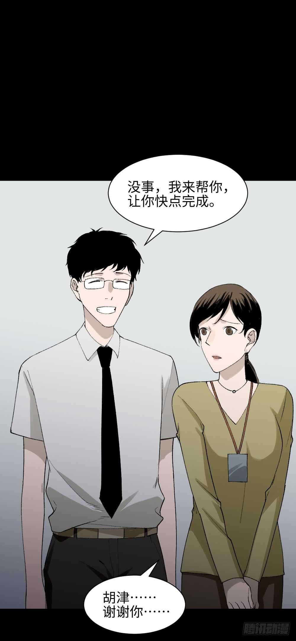 怪奇笔记韩漫全集-绿色的男人（1）无删减无遮挡章节图片 