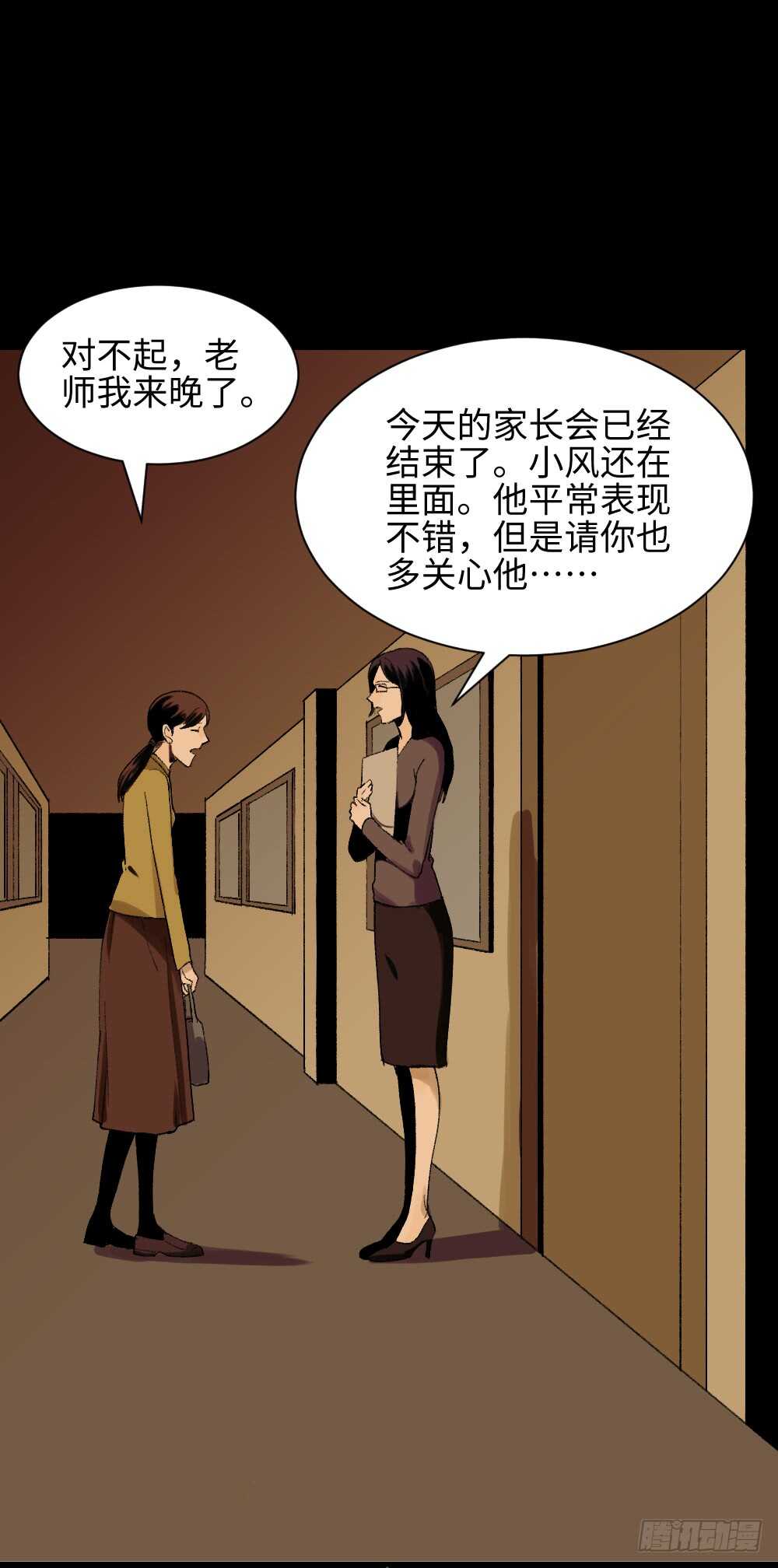 怪奇笔记韩漫全集-绿色的男人（1）无删减无遮挡章节图片 