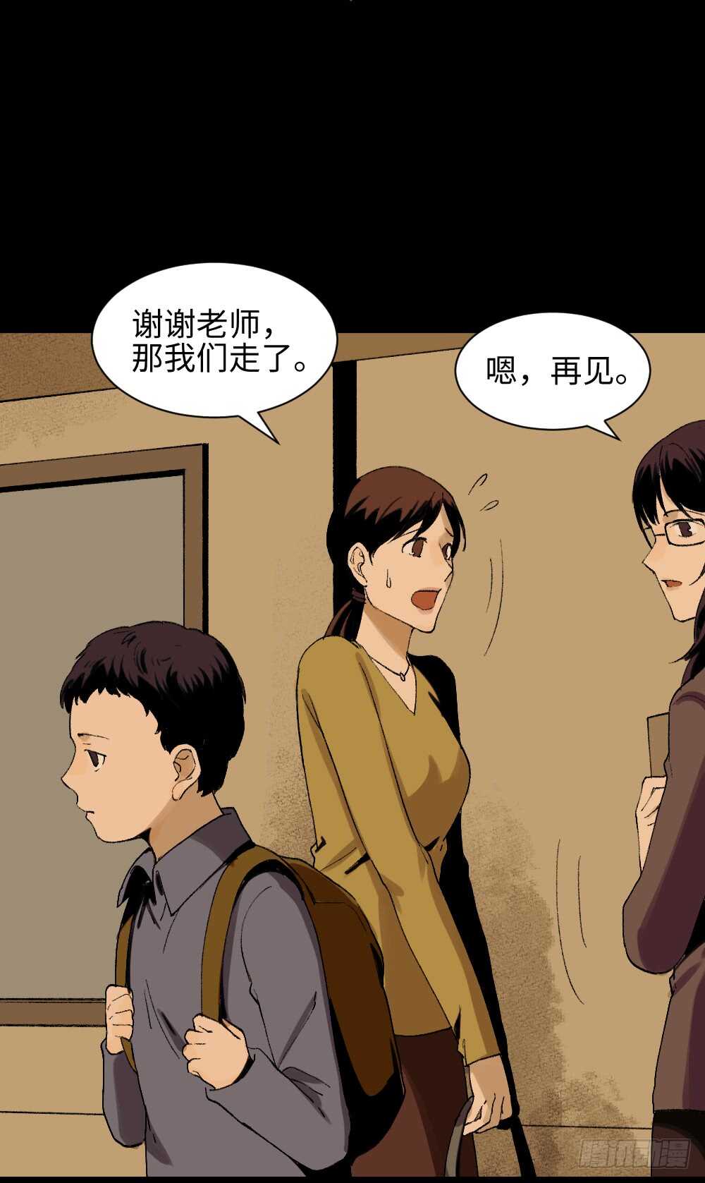 怪奇笔记韩漫全集-绿色的男人（1）无删减无遮挡章节图片 
