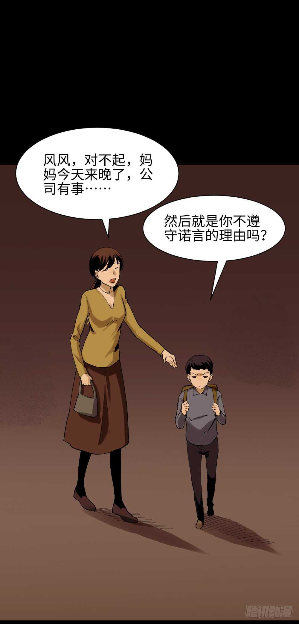 怪奇笔记韩漫全集-绿色的男人（1）无删减无遮挡章节图片 