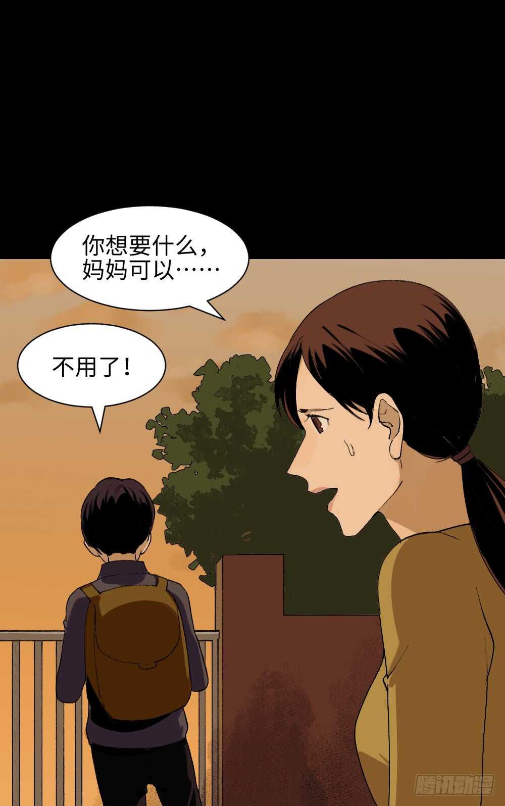 怪奇笔记韩漫全集-绿色的男人（1）无删减无遮挡章节图片 
