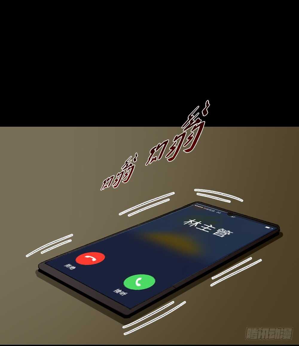 怪奇笔记韩漫全集-绿色的男人（1）无删减无遮挡章节图片 