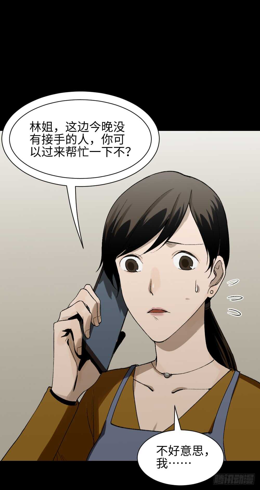怪奇笔记韩漫全集-绿色的男人（1）无删减无遮挡章节图片 