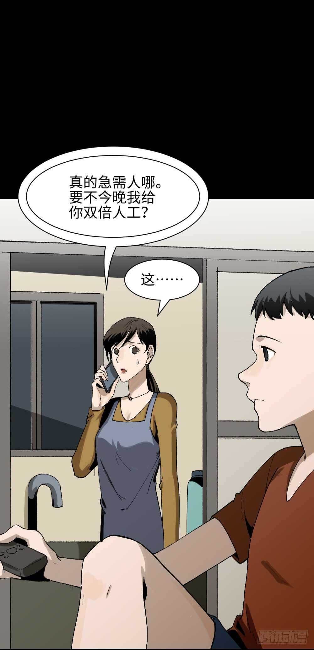 怪奇笔记韩漫全集-绿色的男人（1）无删减无遮挡章节图片 