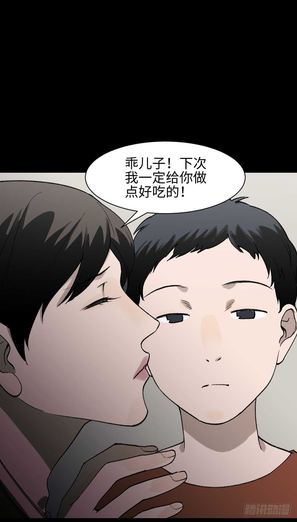 怪奇笔记韩漫全集-绿色的男人（1）无删减无遮挡章节图片 