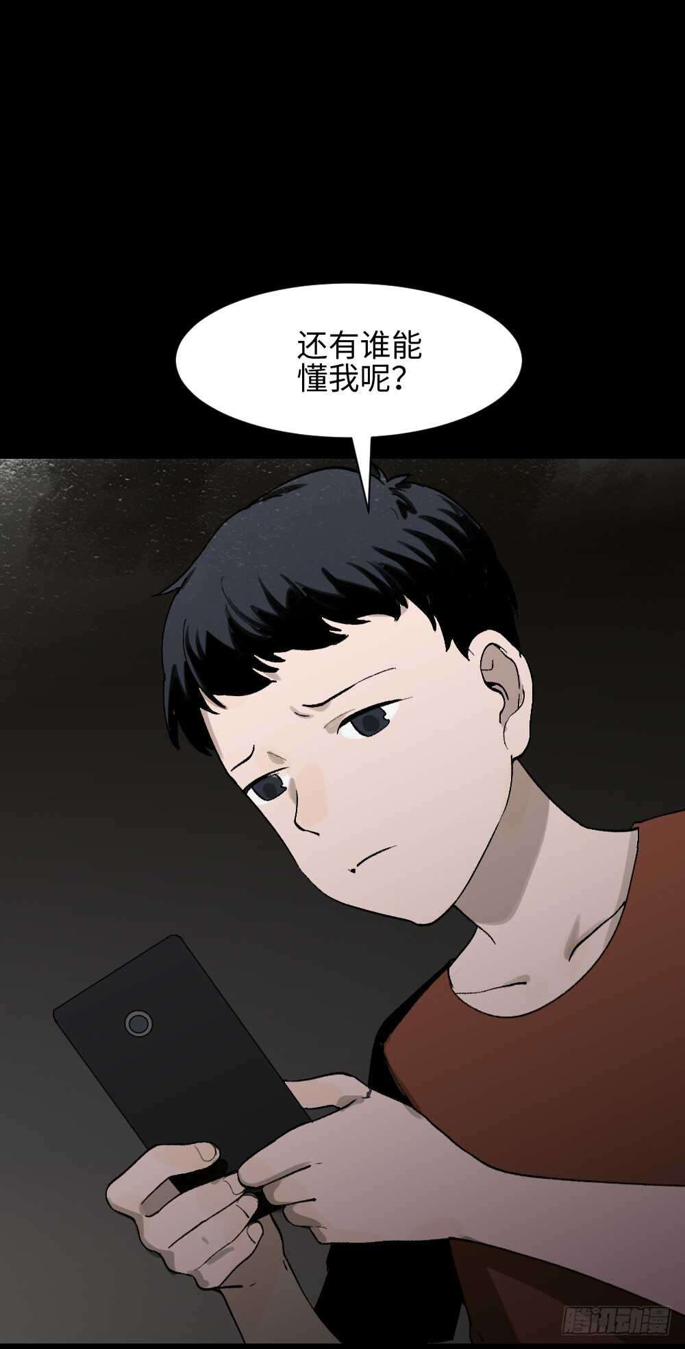 怪奇笔记韩漫全集-绿色的男人（1）无删减无遮挡章节图片 