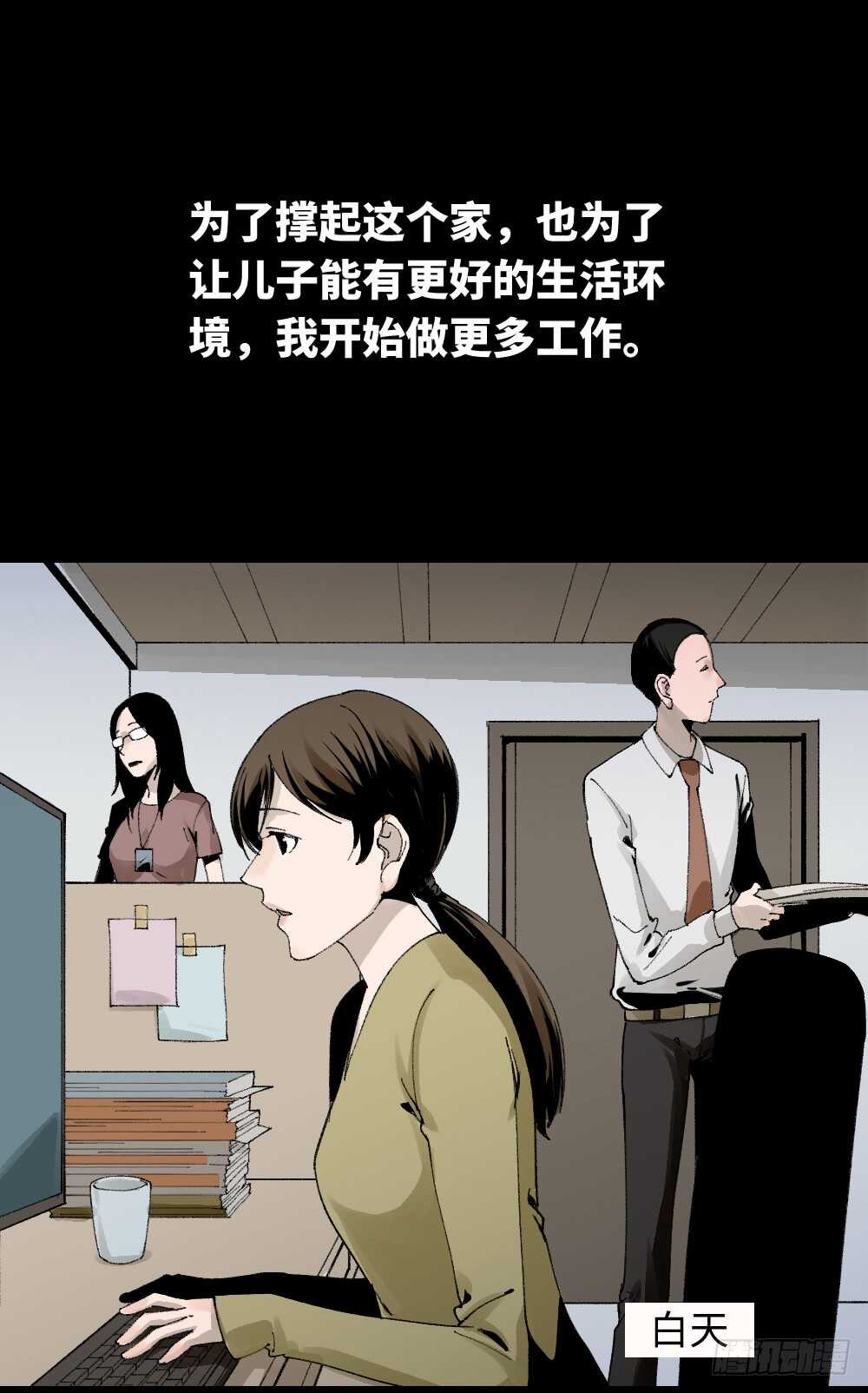 怪奇笔记韩漫全集-绿色的男人（1）无删减无遮挡章节图片 