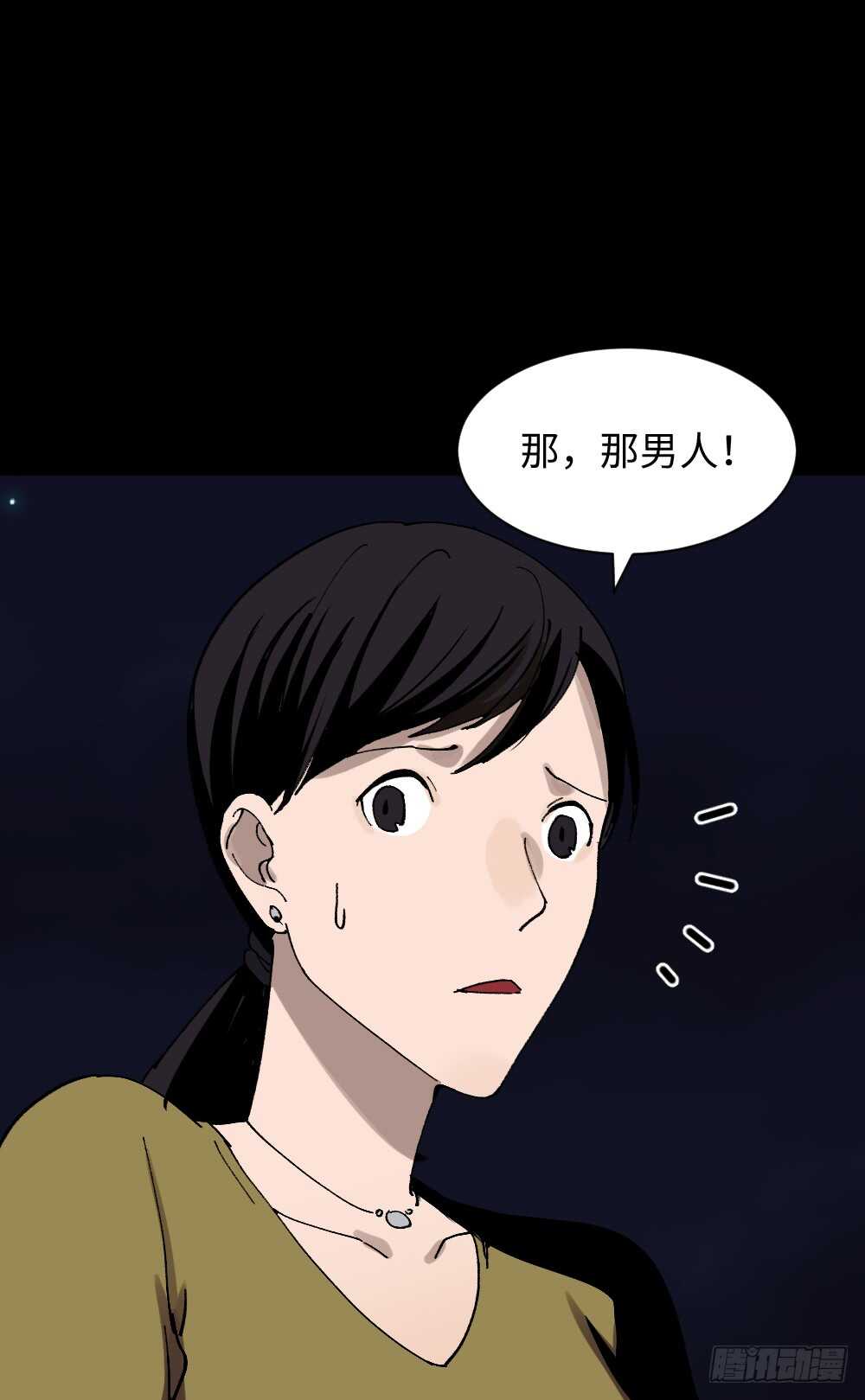怪奇笔记韩漫全集-绿色的男人（1）无删减无遮挡章节图片 
