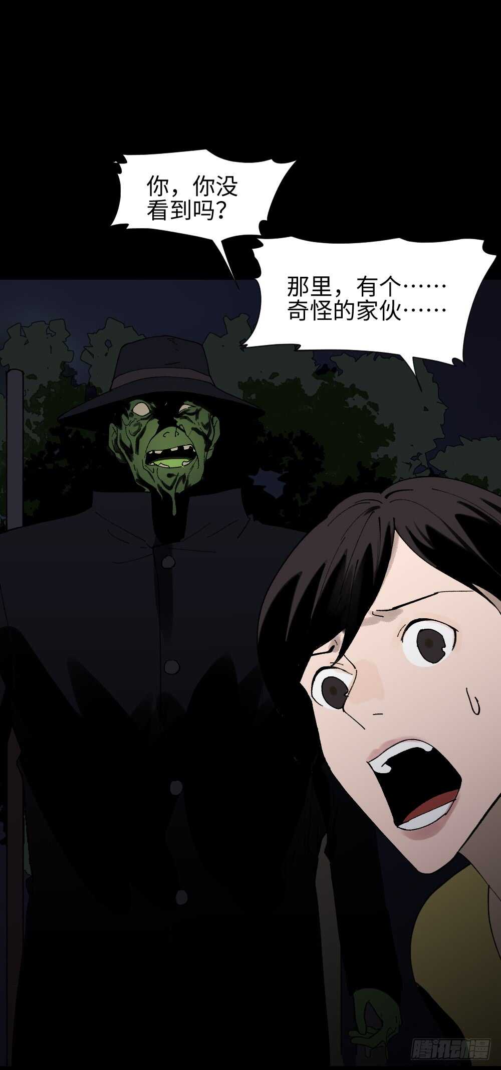 怪奇笔记韩漫全集-绿色的男人（1）无删减无遮挡章节图片 