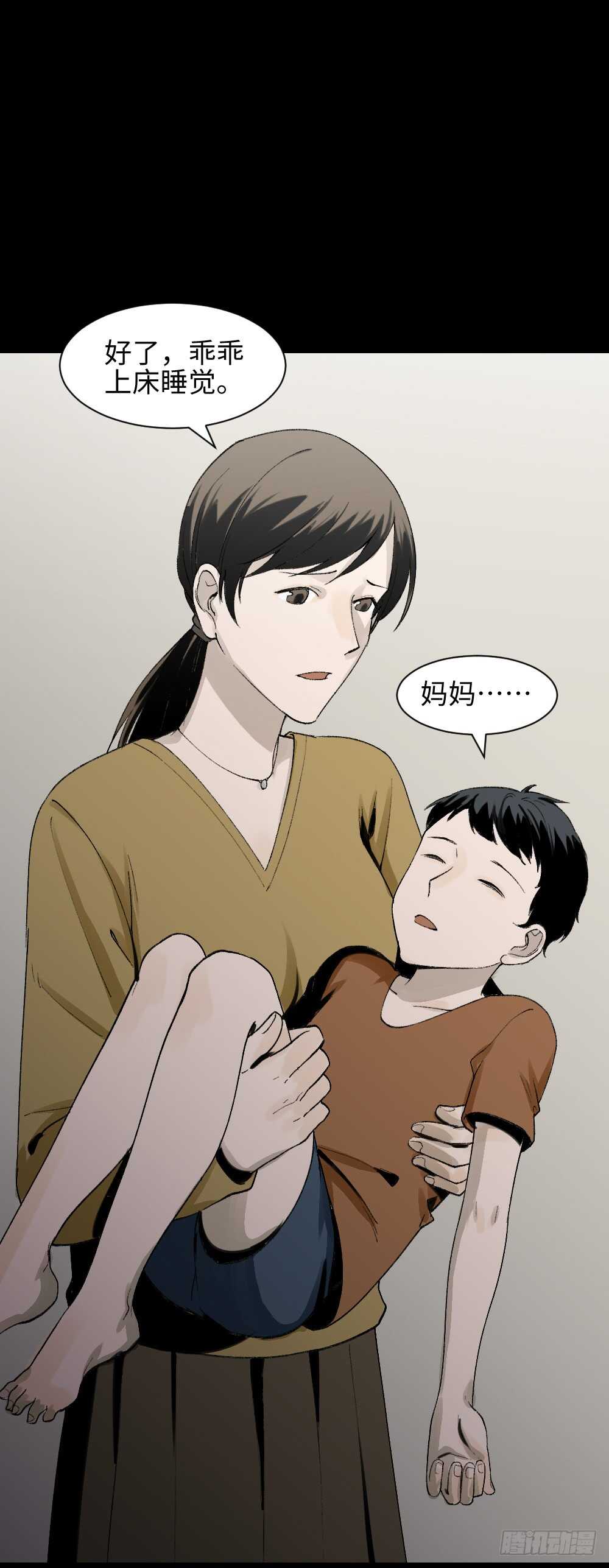 怪奇笔记韩漫全集-绿色的男人（1）无删减无遮挡章节图片 