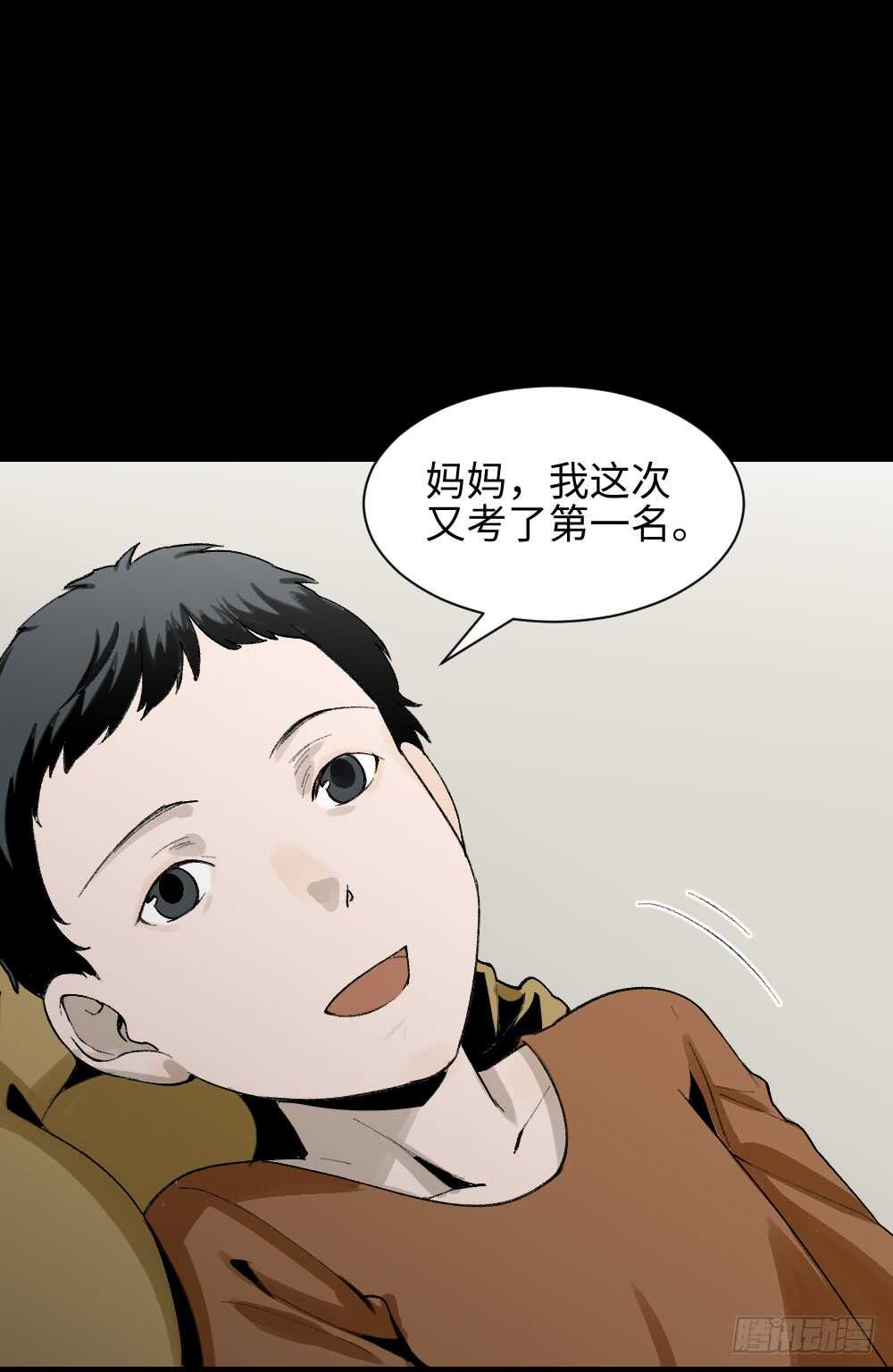 怪奇笔记韩漫全集-绿色的男人（1）无删减无遮挡章节图片 