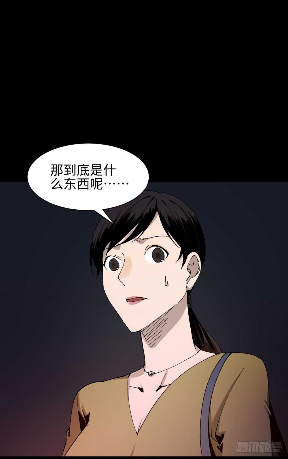怪奇笔记韩漫全集-绿色的男人（2）无删减无遮挡章节图片 