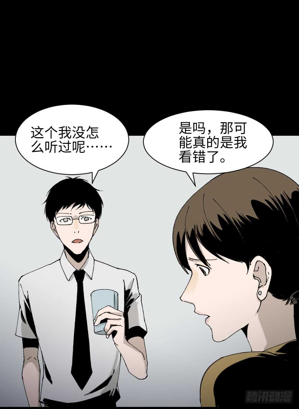 怪奇笔记韩漫全集-绿色的男人（2）无删减无遮挡章节图片 