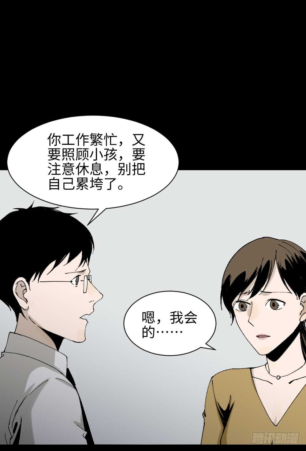 怪奇笔记韩漫全集-绿色的男人（2）无删减无遮挡章节图片 