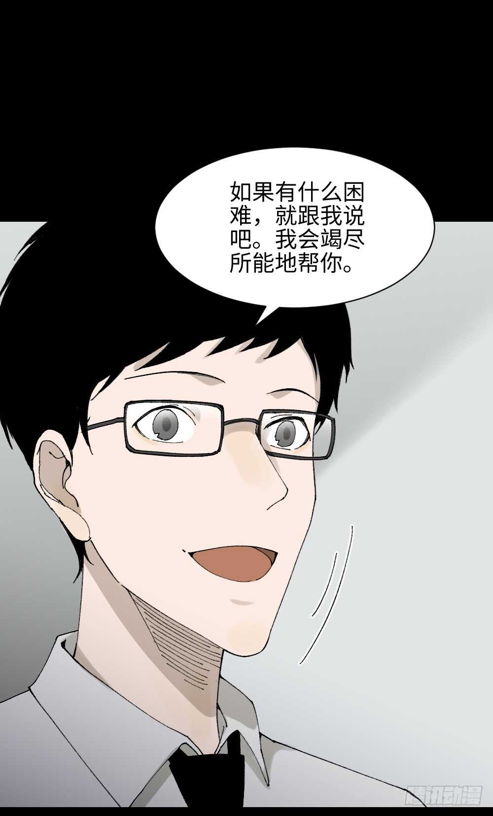 怪奇笔记韩漫全集-绿色的男人（2）无删减无遮挡章节图片 
