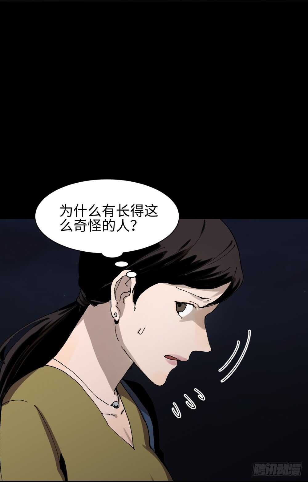 怪奇笔记韩漫全集-绿色的男人（2）无删减无遮挡章节图片 