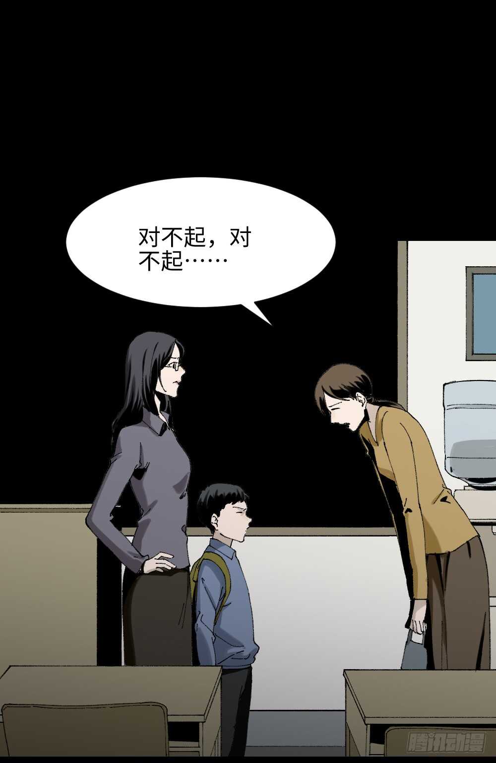 怪奇笔记韩漫全集-绿色的男人（2）无删减无遮挡章节图片 