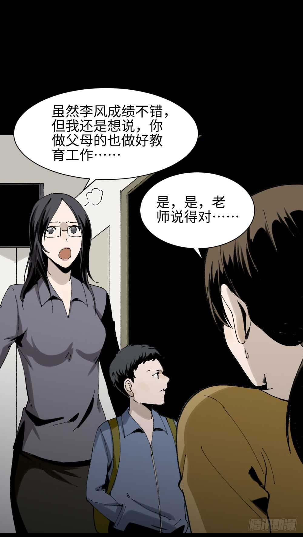 怪奇笔记韩漫全集-绿色的男人（2）无删减无遮挡章节图片 