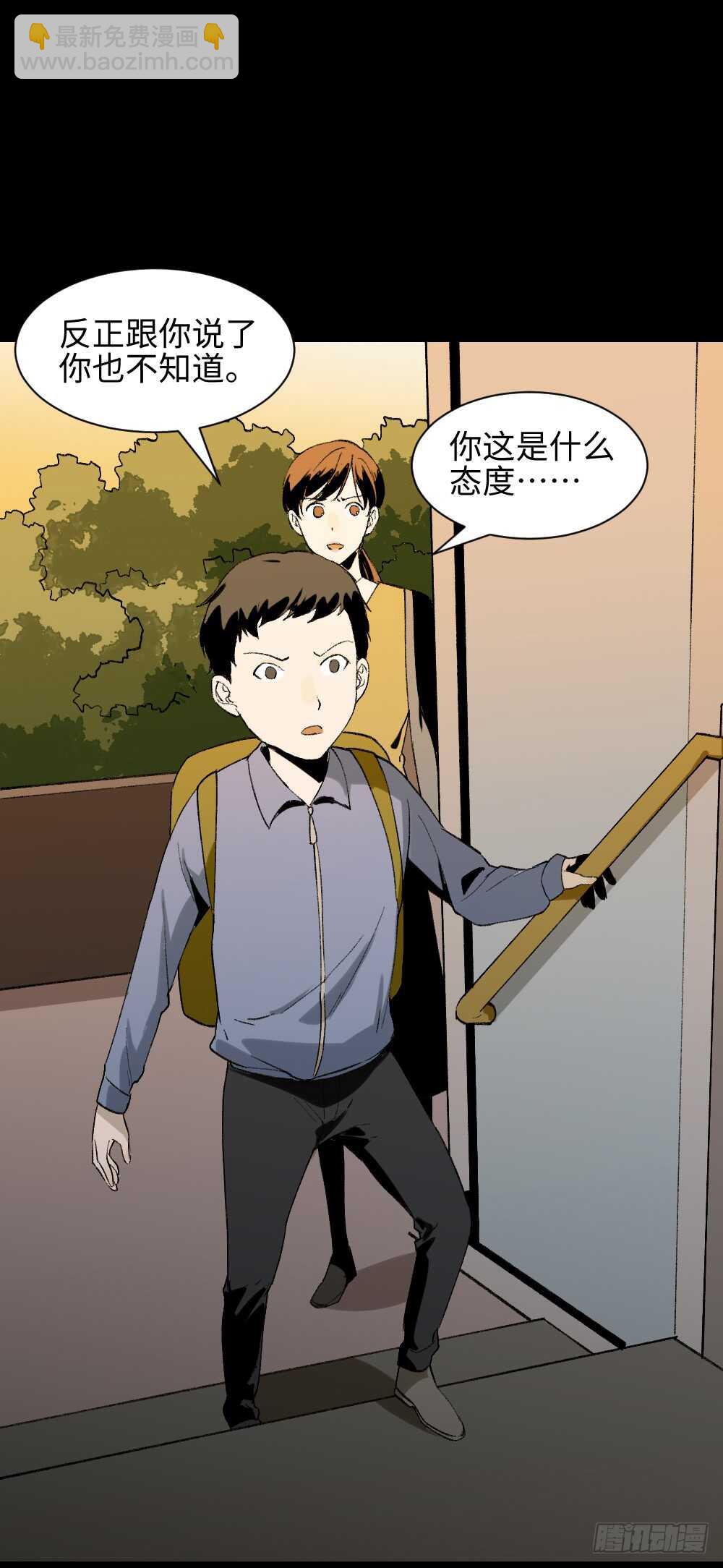 怪奇笔记韩漫全集-绿色的男人（2）无删减无遮挡章节图片 