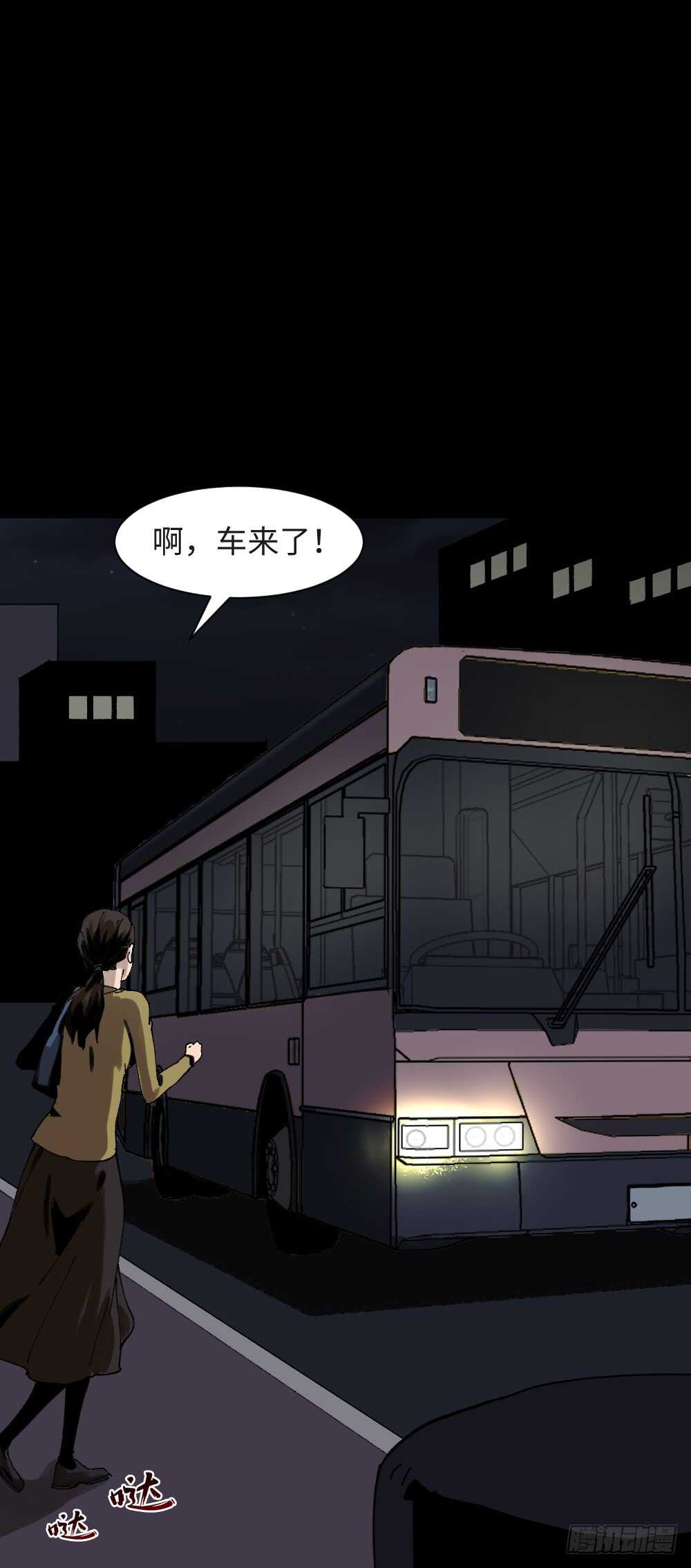 怪奇笔记韩漫全集-绿色的男人（2）无删减无遮挡章节图片 