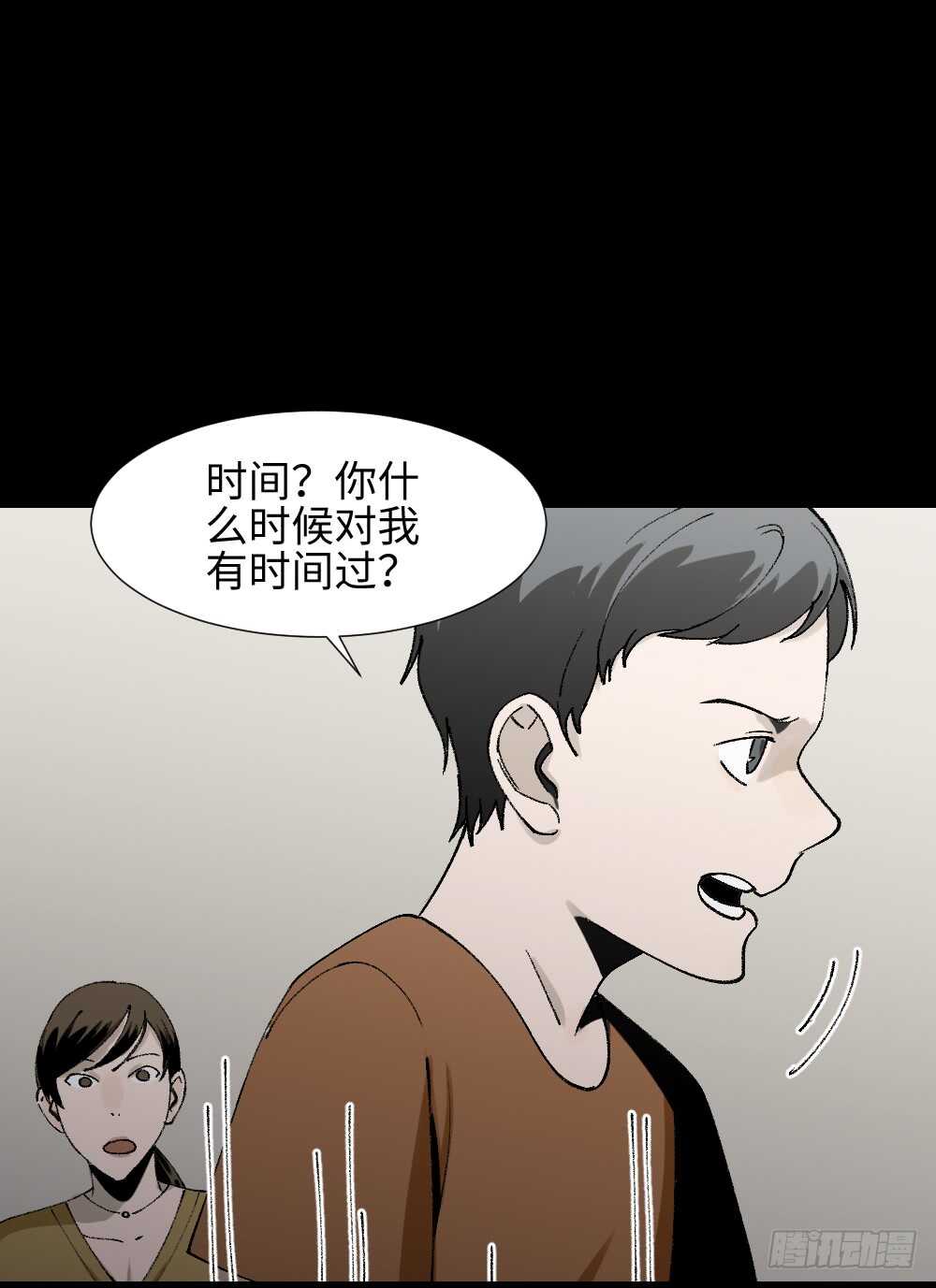 怪奇笔记韩漫全集-绿色的男人（2）无删减无遮挡章节图片 