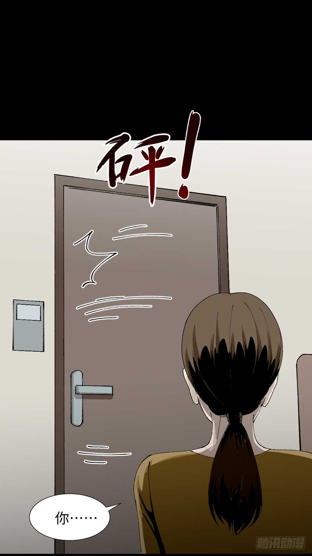 怪奇笔记韩漫全集-绿色的男人（2）无删减无遮挡章节图片 