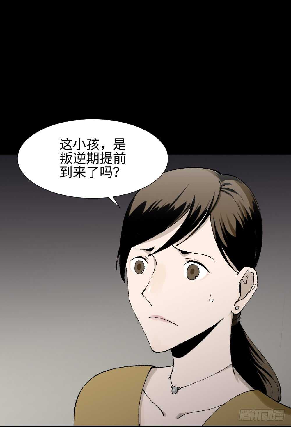 怪奇笔记韩漫全集-绿色的男人（2）无删减无遮挡章节图片 