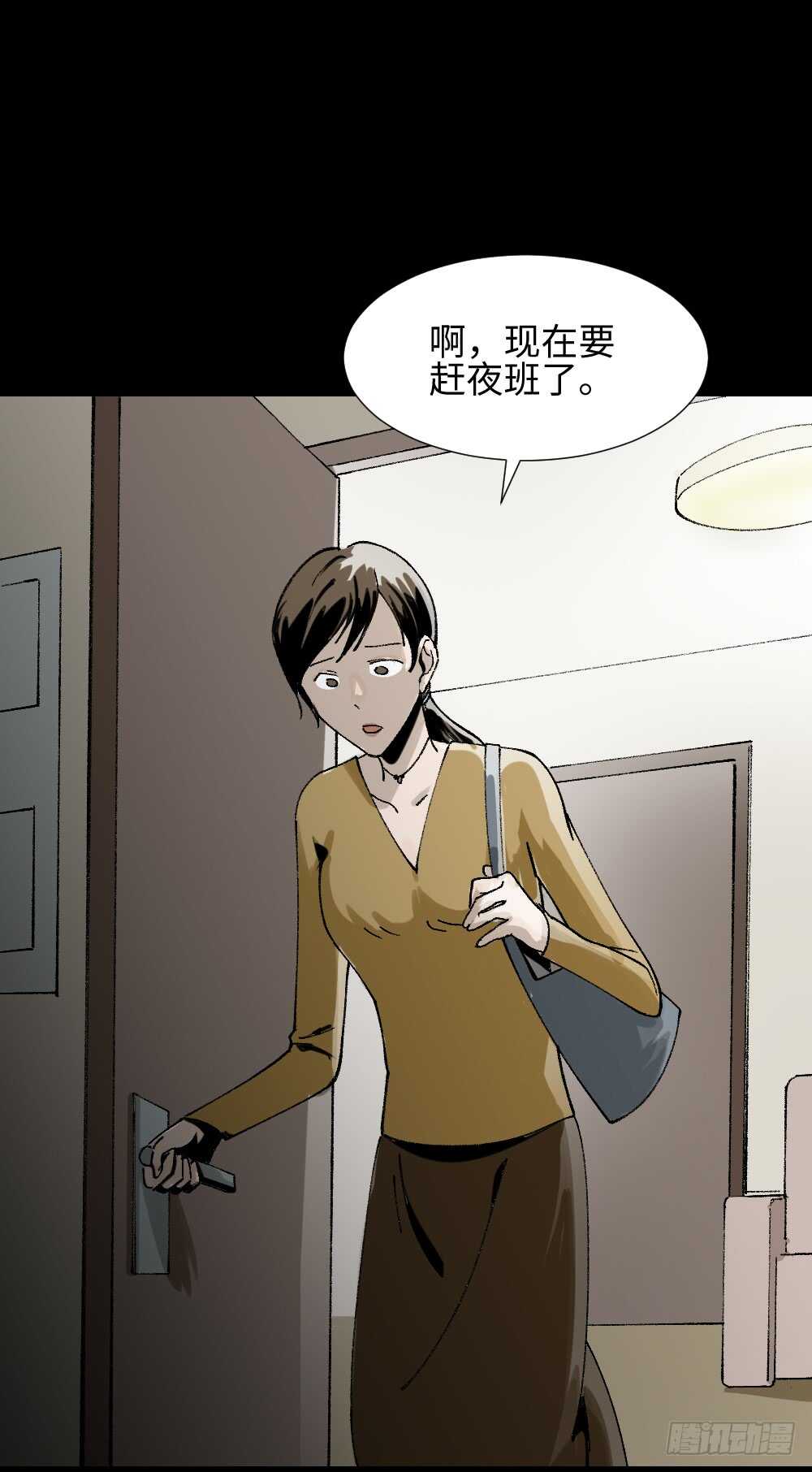 怪奇笔记韩漫全集-绿色的男人（2）无删减无遮挡章节图片 