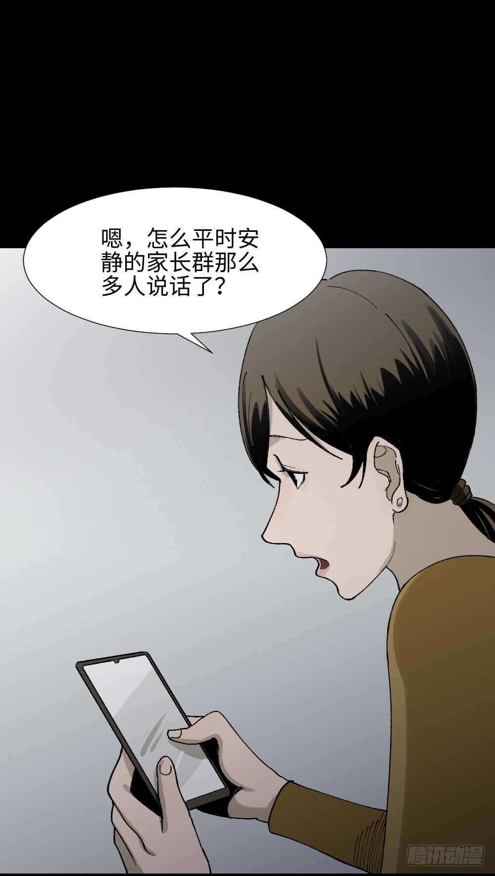 怪奇笔记韩漫全集-绿色的男人（2）无删减无遮挡章节图片 