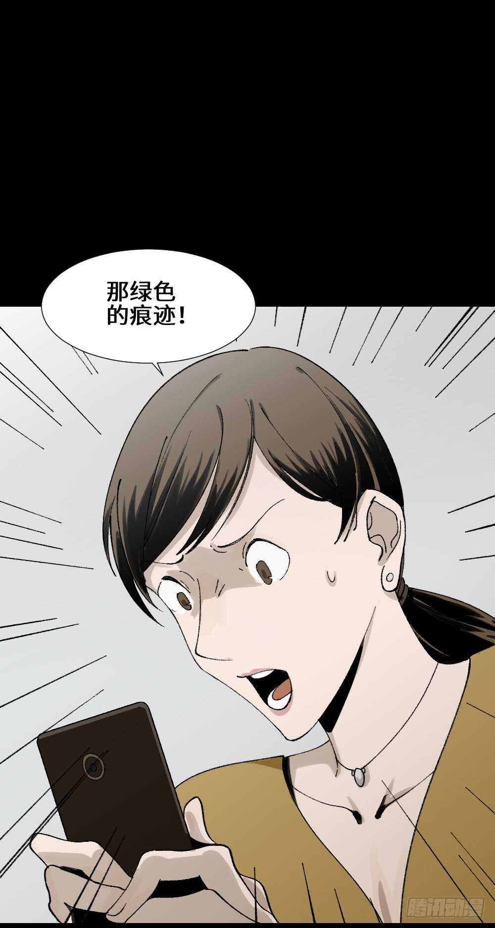 怪奇笔记韩漫全集-绿色的男人（2）无删减无遮挡章节图片 