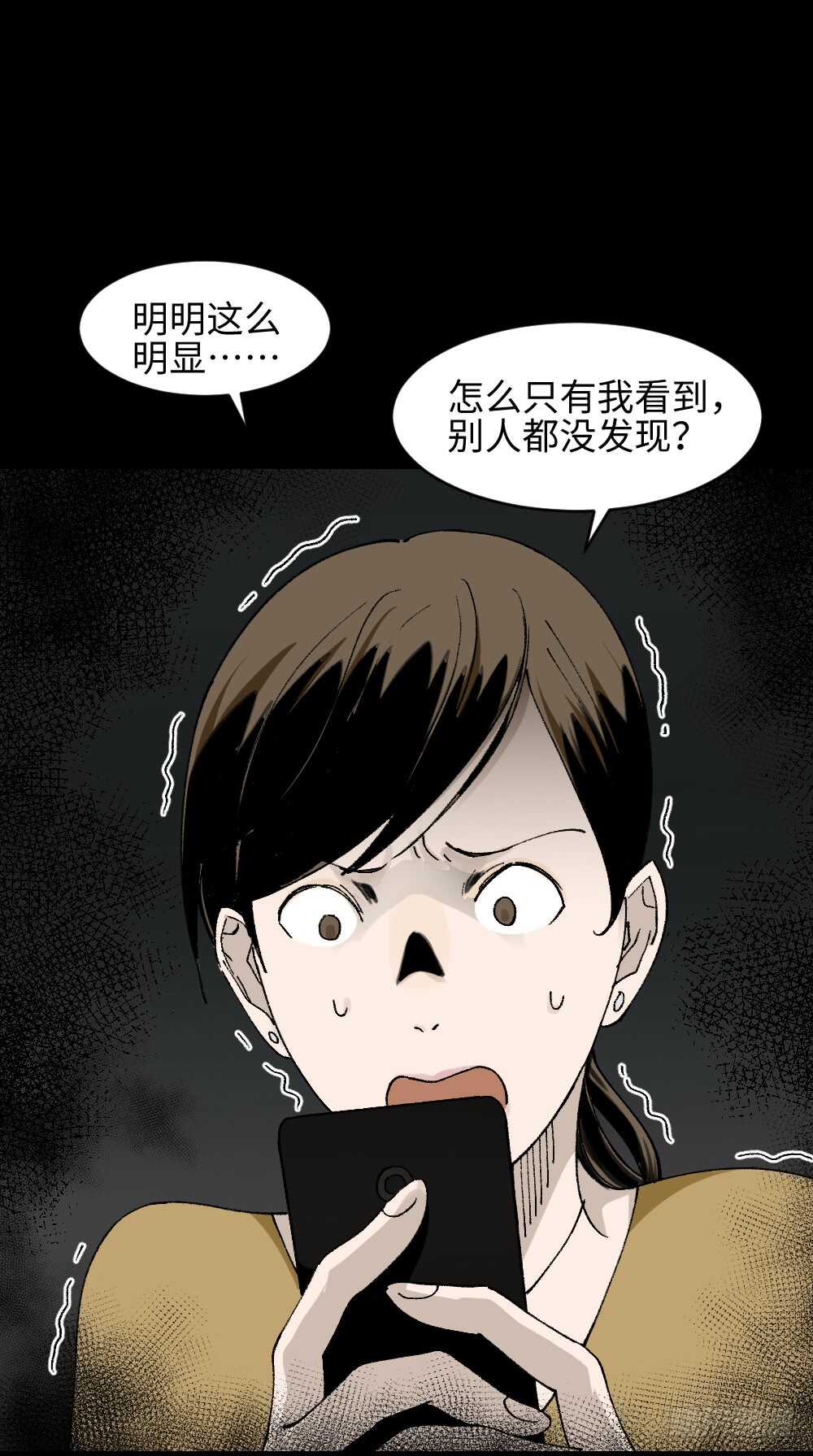 怪奇笔记韩漫全集-绿色的男人（2）无删减无遮挡章节图片 
