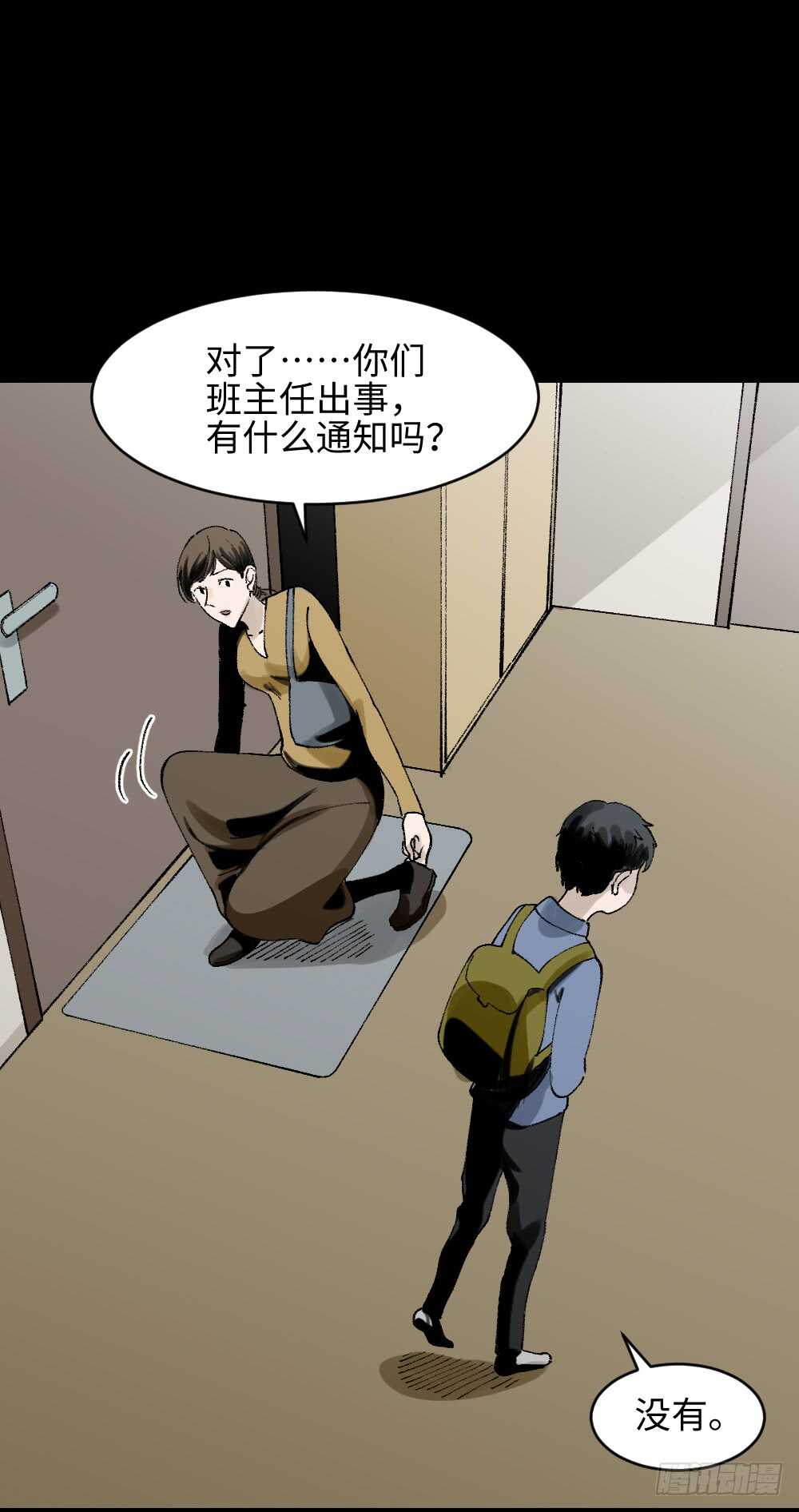 怪奇笔记韩漫全集-绿色的男人（2）无删减无遮挡章节图片 