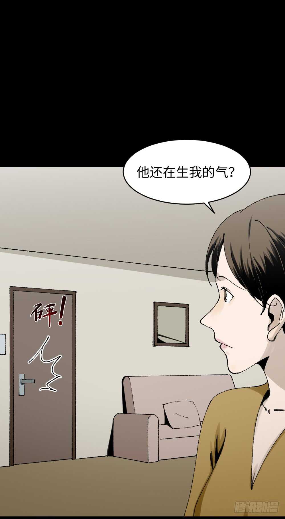 怪奇笔记韩漫全集-绿色的男人（2）无删减无遮挡章节图片 