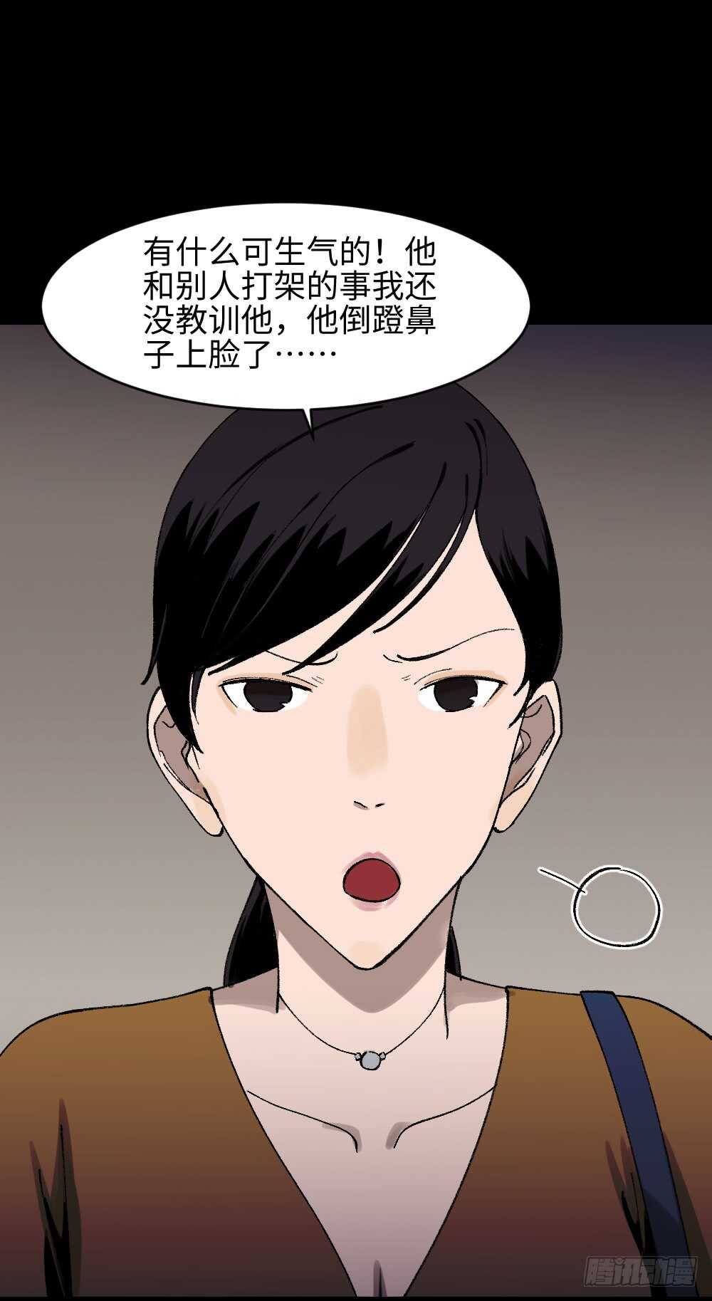 怪奇笔记韩漫全集-绿色的男人（2）无删减无遮挡章节图片 