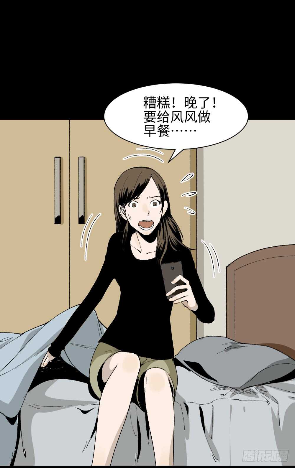 怪奇笔记韩漫全集-绿色的男人（3）无删减无遮挡章节图片 