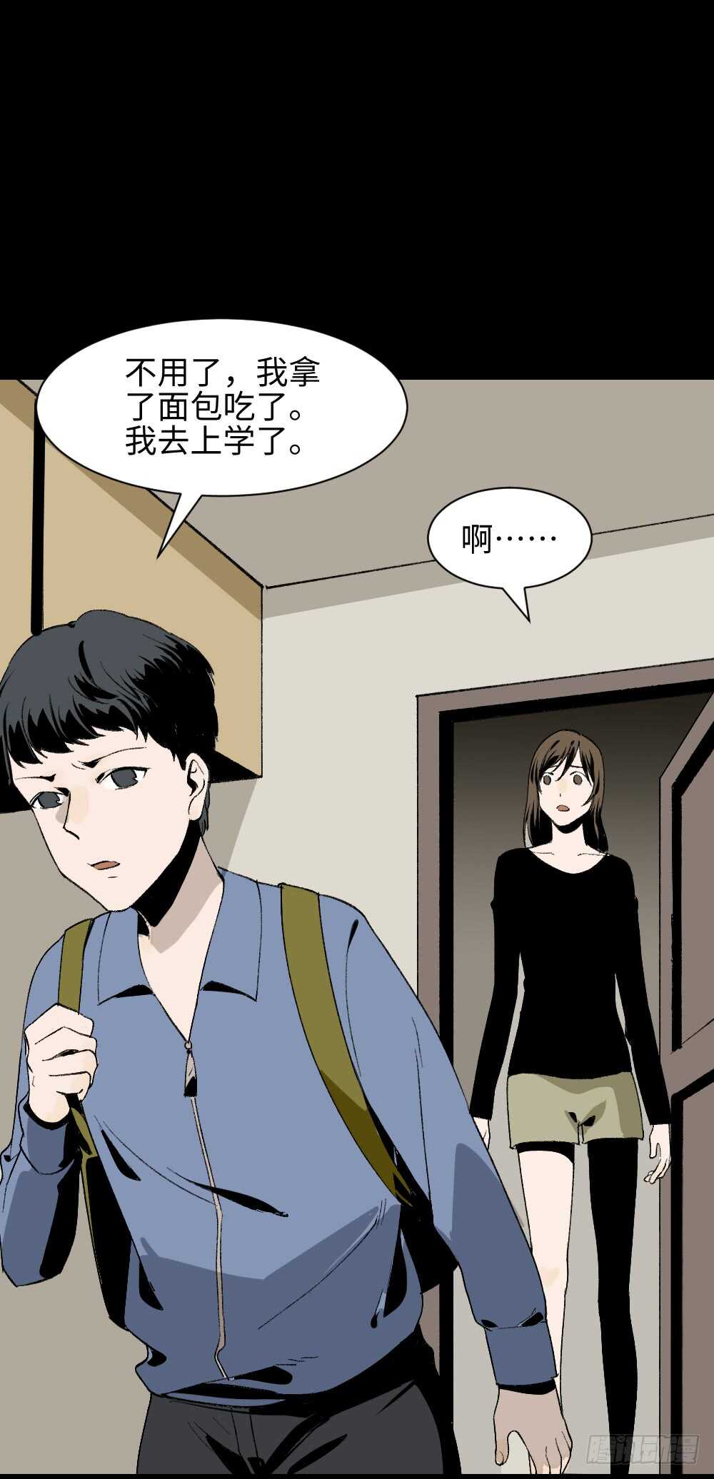 怪奇笔记韩漫全集-绿色的男人（3）无删减无遮挡章节图片 