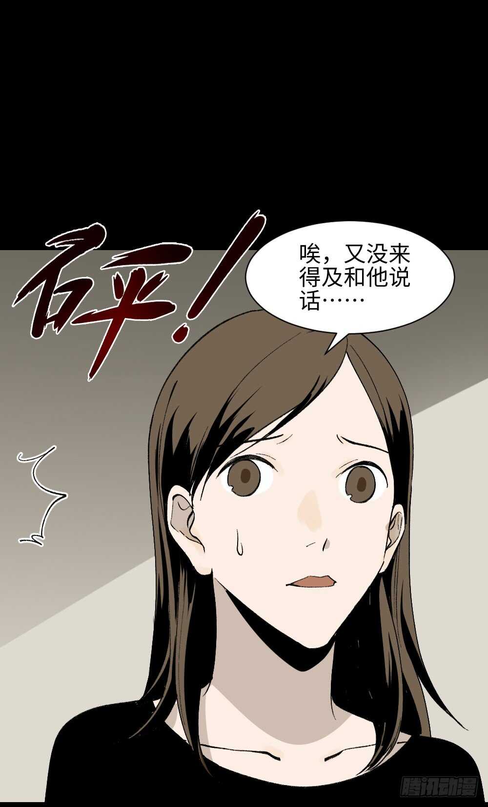 怪奇笔记韩漫全集-绿色的男人（3）无删减无遮挡章节图片 