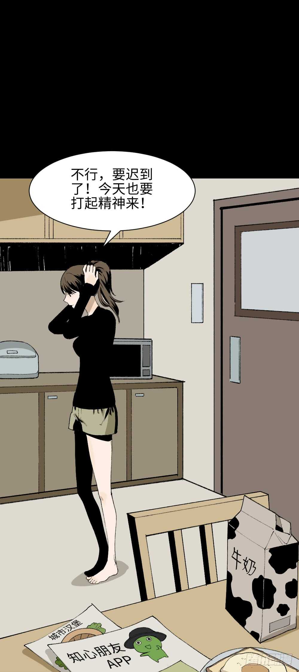 怪奇笔记韩漫全集-绿色的男人（3）无删减无遮挡章节图片 