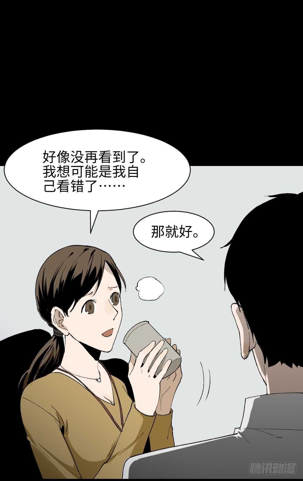 怪奇笔记韩漫全集-绿色的男人（3）无删减无遮挡章节图片 