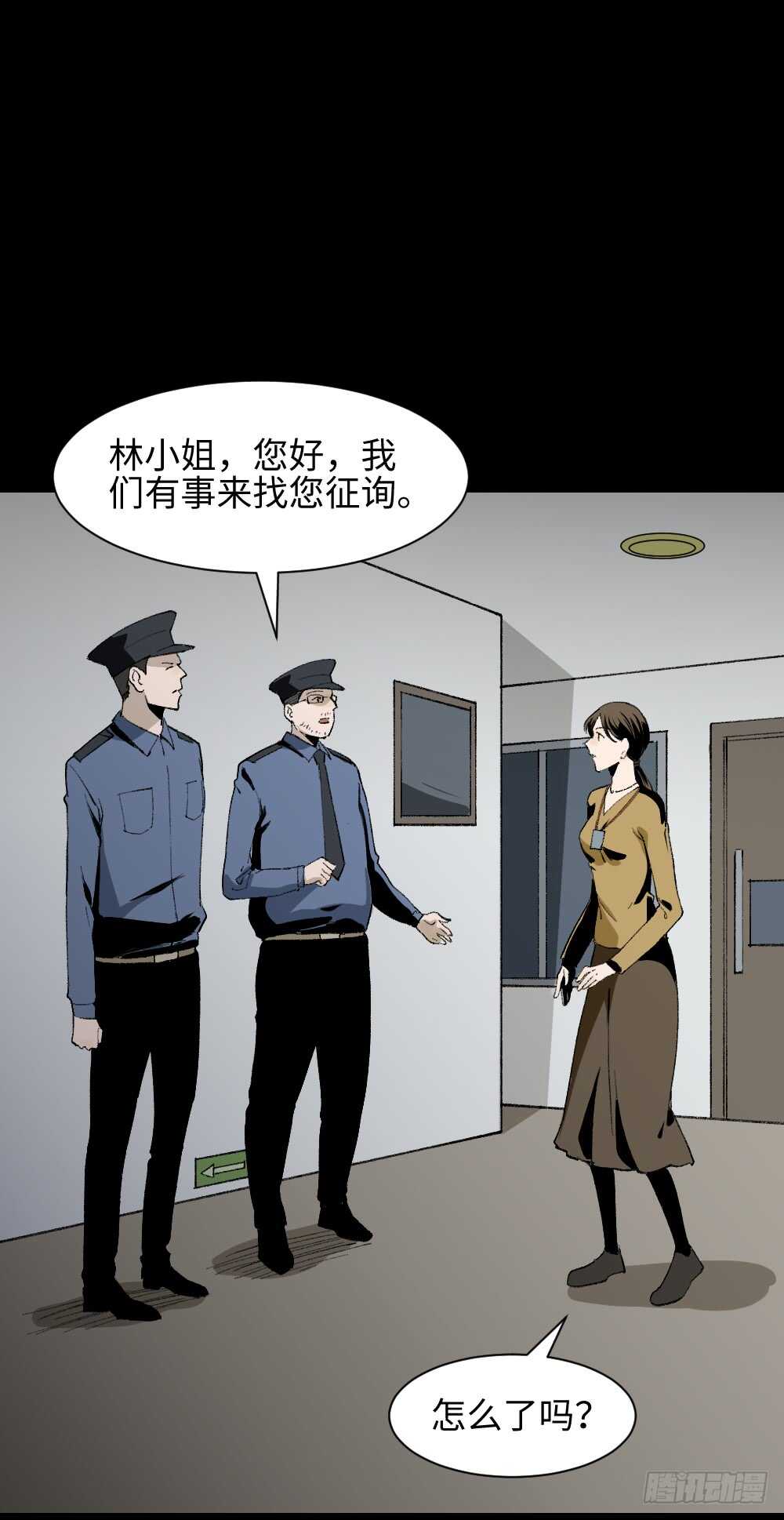 怪奇笔记韩漫全集-绿色的男人（3）无删减无遮挡章节图片 