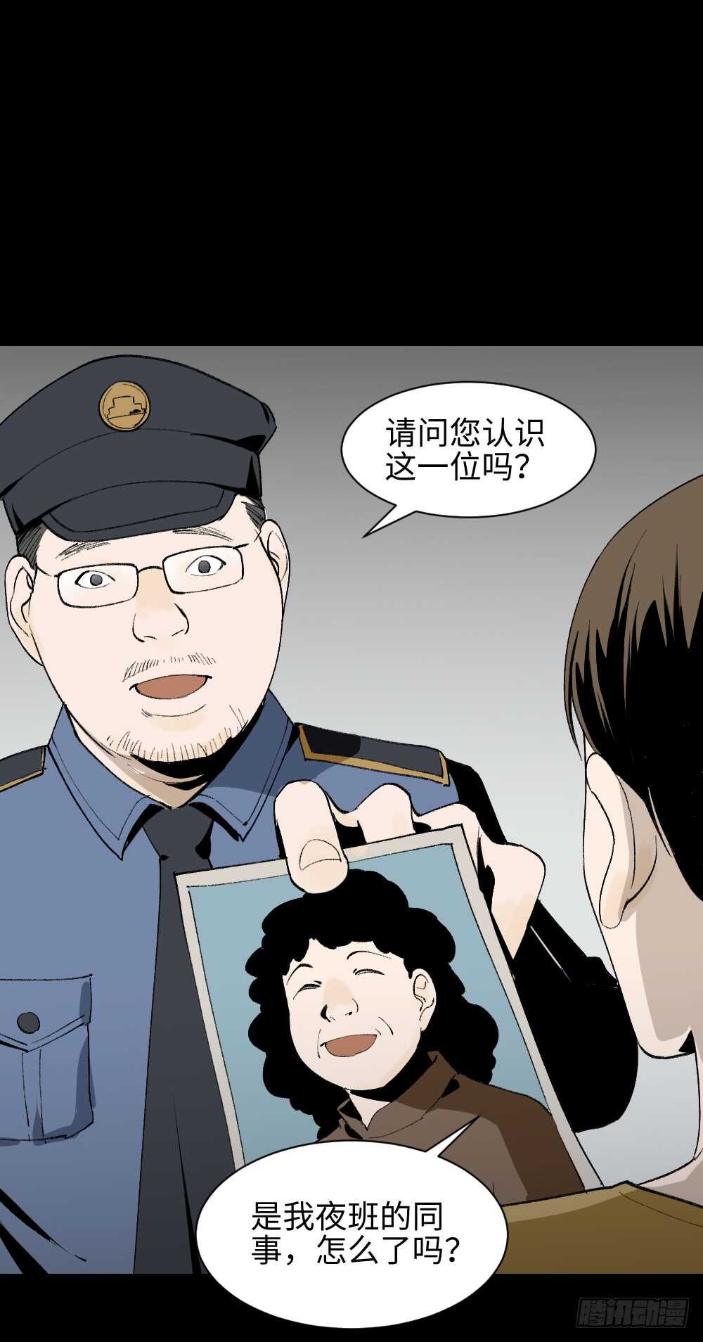 怪奇笔记韩漫全集-绿色的男人（3）无删减无遮挡章节图片 
