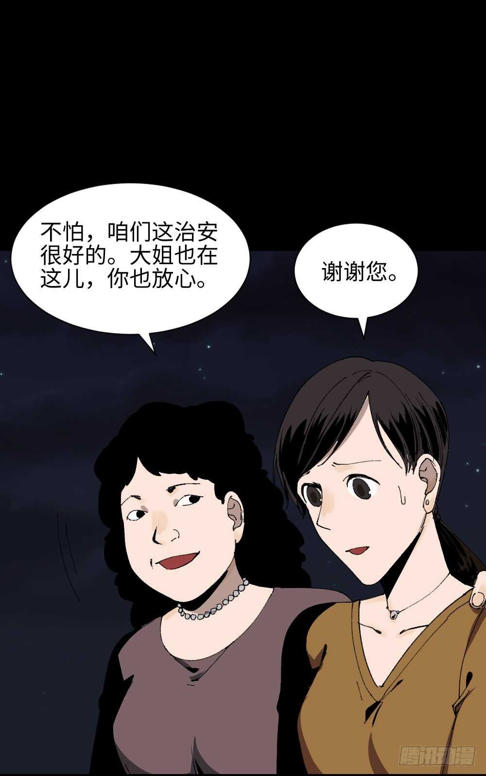 怪奇笔记韩漫全集-绿色的男人（3）无删减无遮挡章节图片 