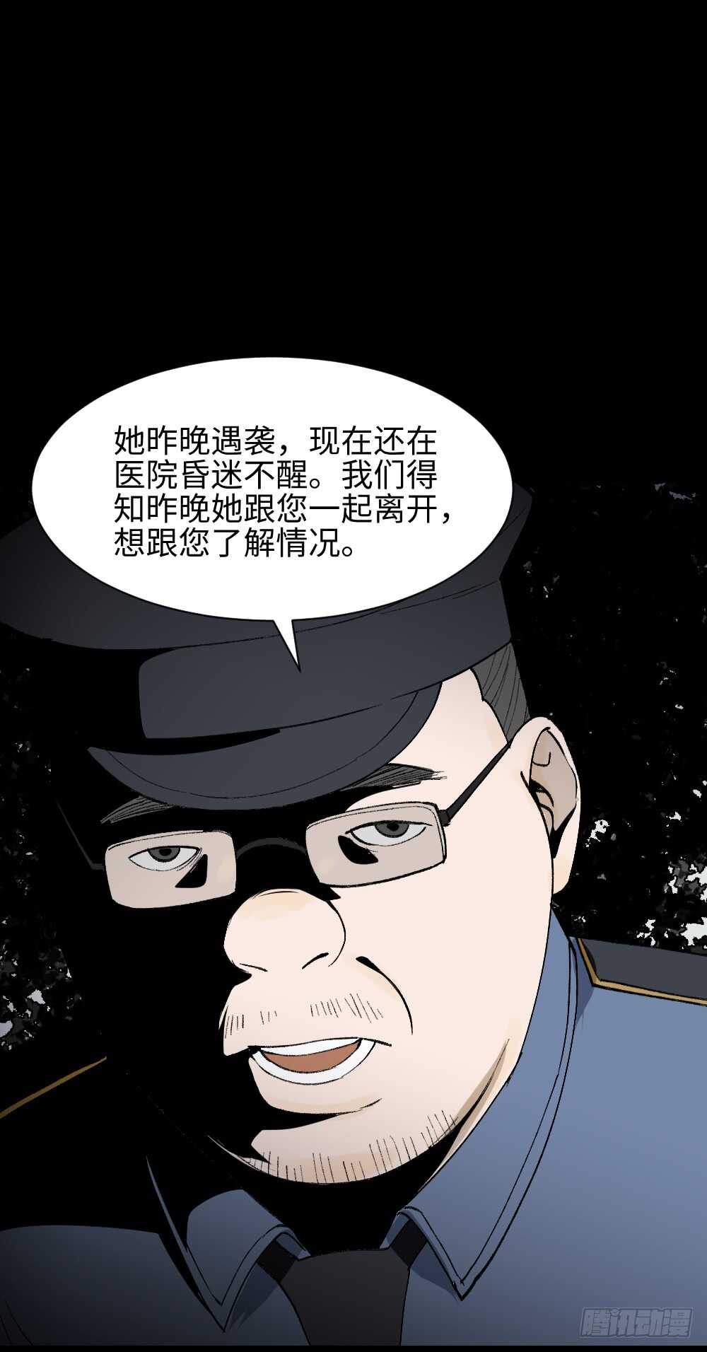 怪奇笔记韩漫全集-绿色的男人（3）无删减无遮挡章节图片 