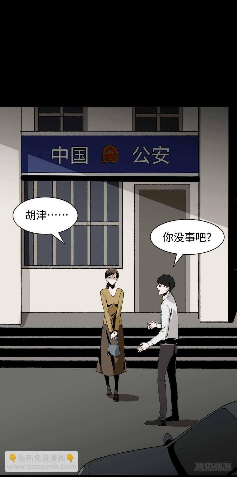 怪奇笔记韩漫全集-绿色的男人（3）无删减无遮挡章节图片 