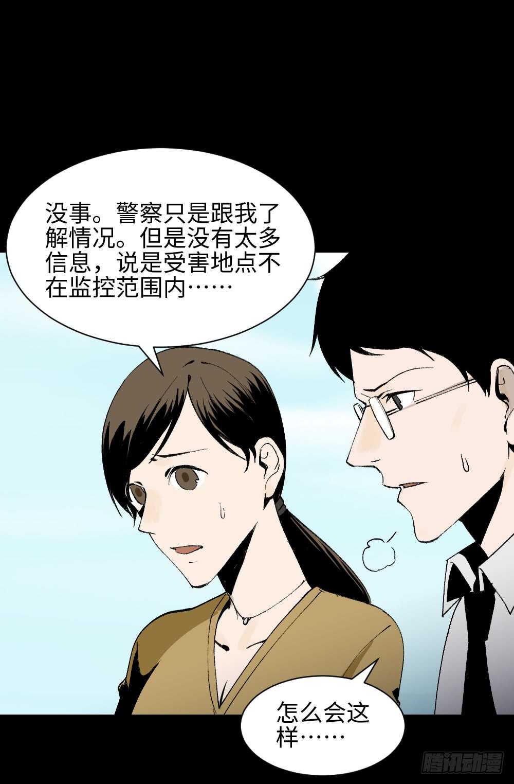 怪奇笔记韩漫全集-绿色的男人（3）无删减无遮挡章节图片 