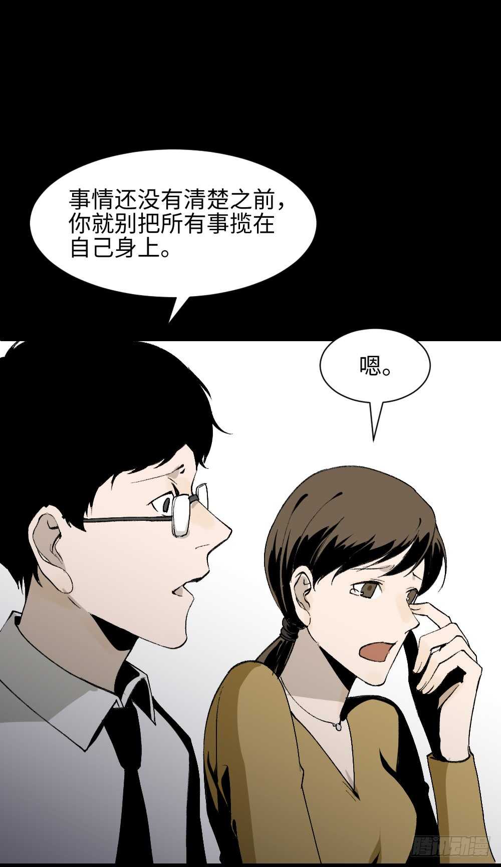 怪奇笔记韩漫全集-绿色的男人（3）无删减无遮挡章节图片 