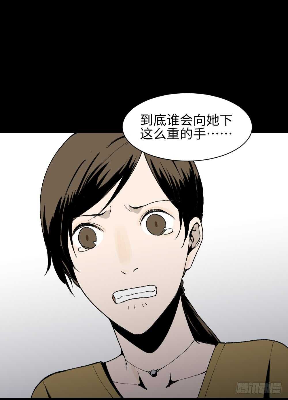 怪奇笔记韩漫全集-绿色的男人（3）无删减无遮挡章节图片 